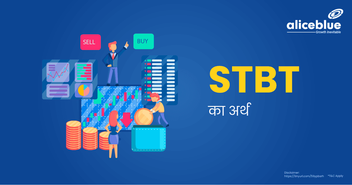 STBT का अर्थ – STBT Meaning in Hindi