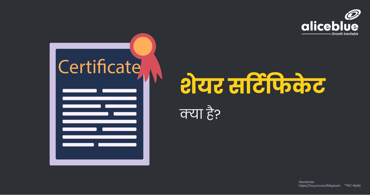 Share Certificate Meaning In Hindi