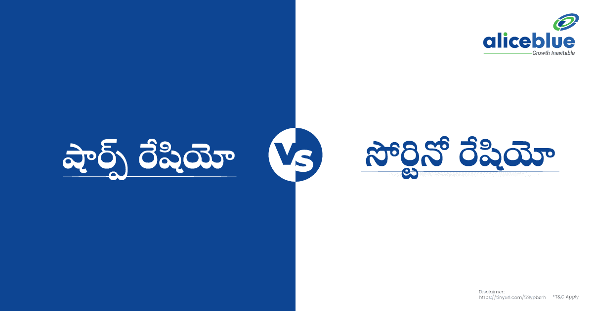 Sharpe Ratio vs Sortino Ratio Telugu
