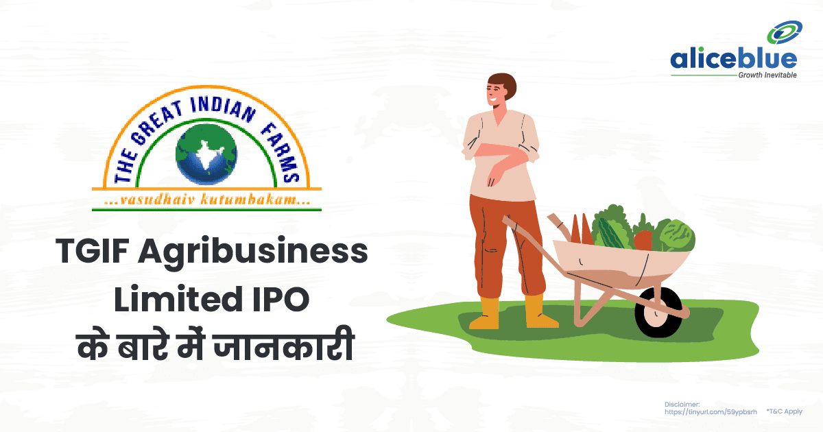 TGIF Agribusiness IPO Hindi