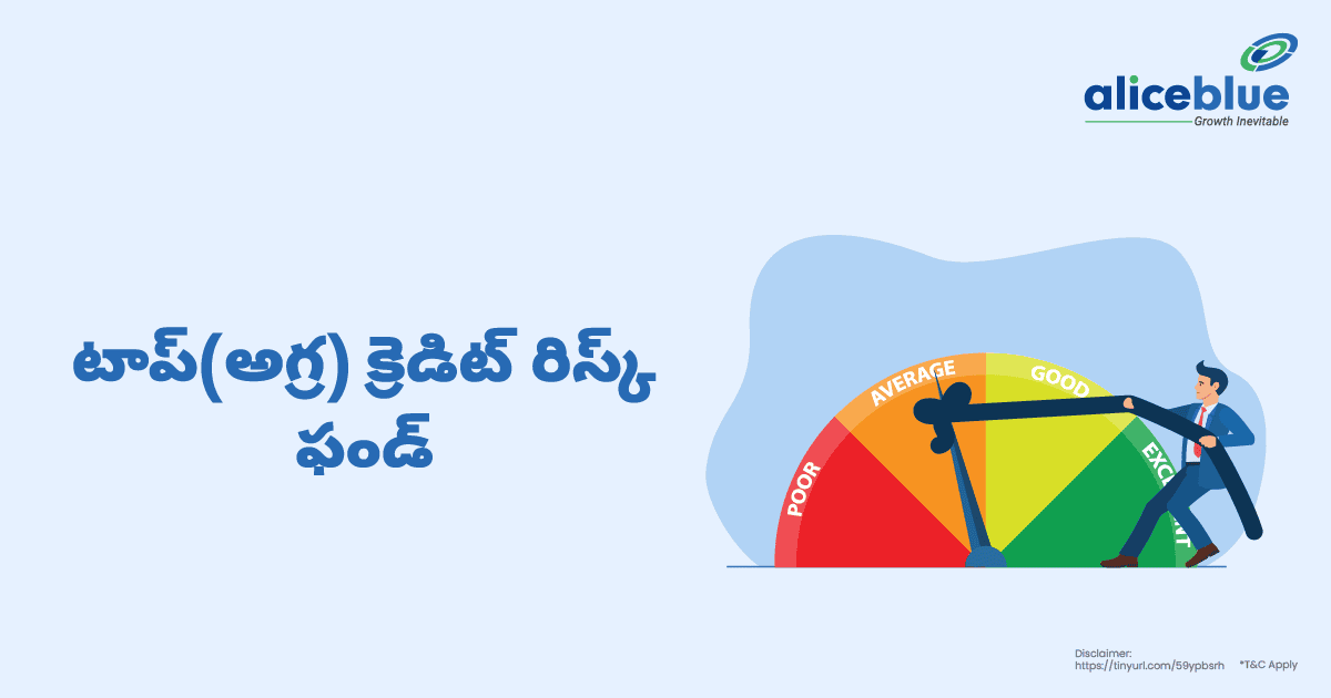 Top Credit Risk Fund Telugu