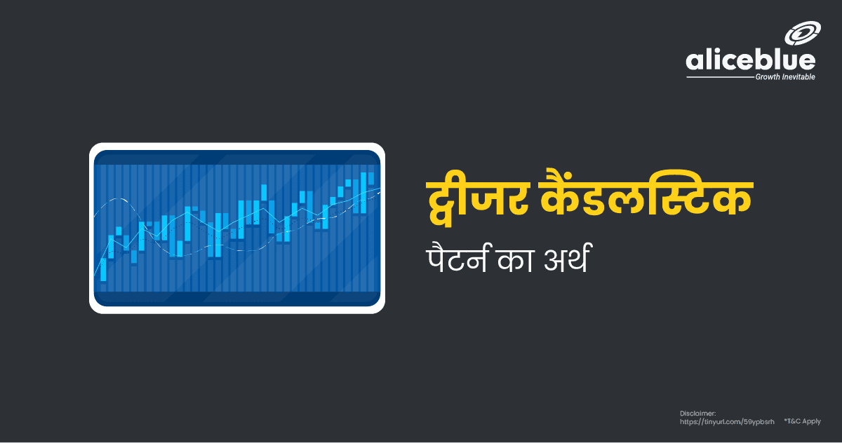 Tweezer Candlestick Pattern Meaning In Hindi