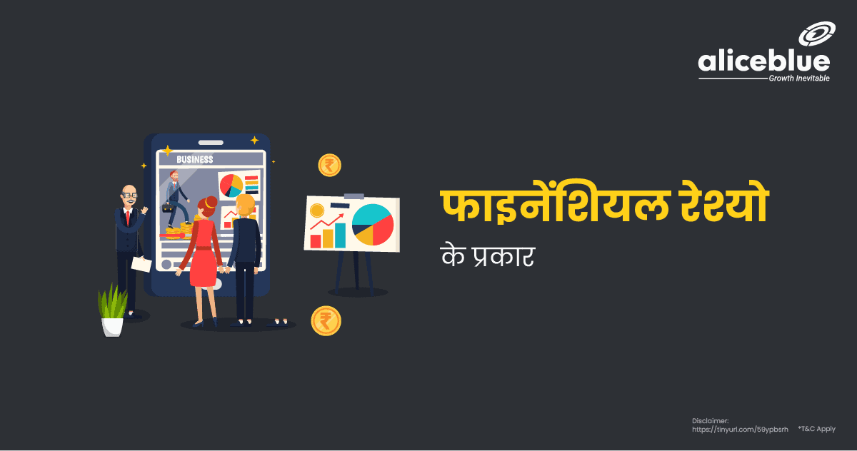 Types Of Financial Ratio In Hindi