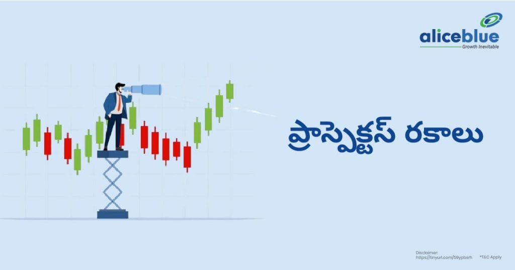 Types Of Prospectus Telugu