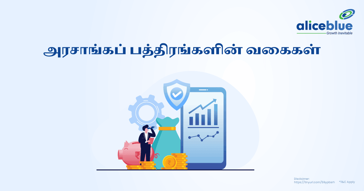 Types Of Government Securities Tamil