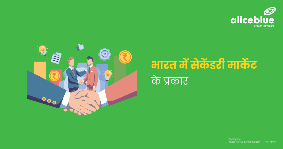 Types Of Secondary Market In Hindi
