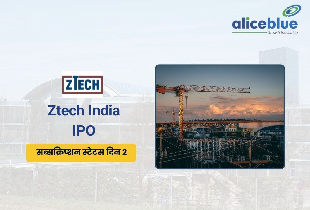 Ztech India IPO दूसरे दिन मजबूती से आगे बढ़ा इश्यू, अब तक 48.90 गुना सब्सक्रिप्शन!