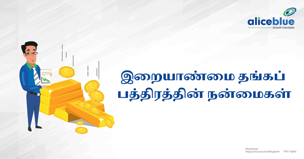 இறையாண்மை தங்கப் பத்திரத்தின் நன்மைகள் - Benefits Of Sovereign Gold Bond in Tamil