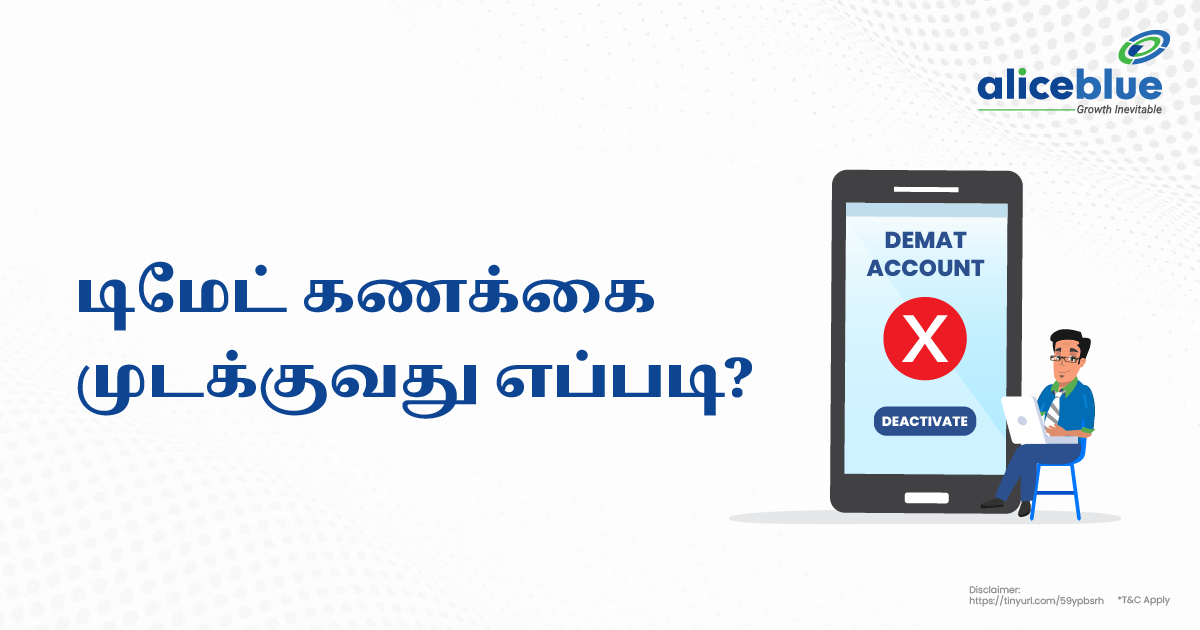 டிமேட் கணக்கை முடக்குவது எப்படி? - How To Deactivate Demat Account in Tamil