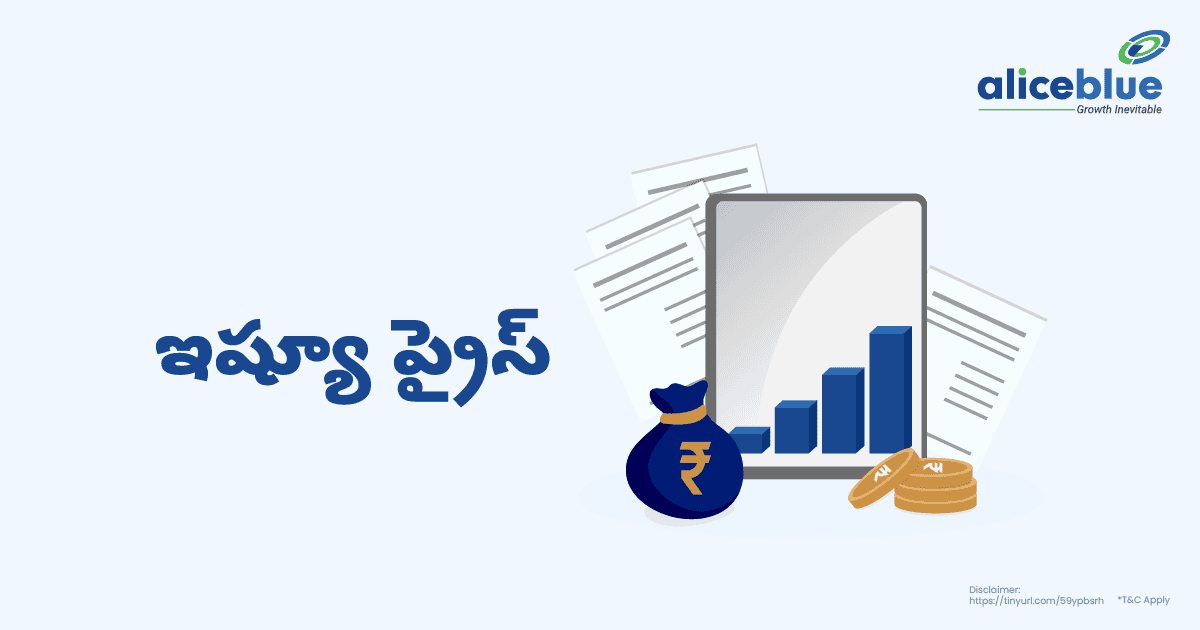 ఇష్యూ ప్రైస్ - Issue Price Meaning In Telugu