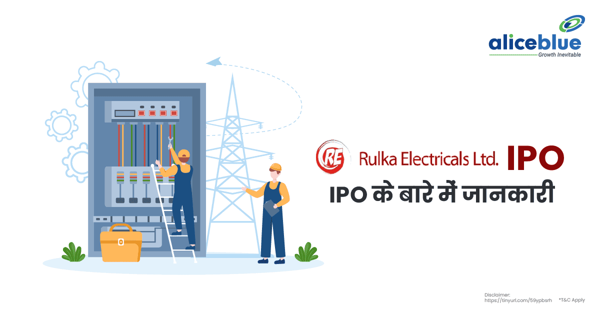 Rulka Electricals IPO के बारे में जानकारी
