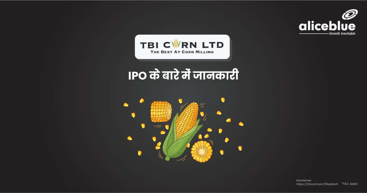 TBI Corn IPO के बारे में जानकारी