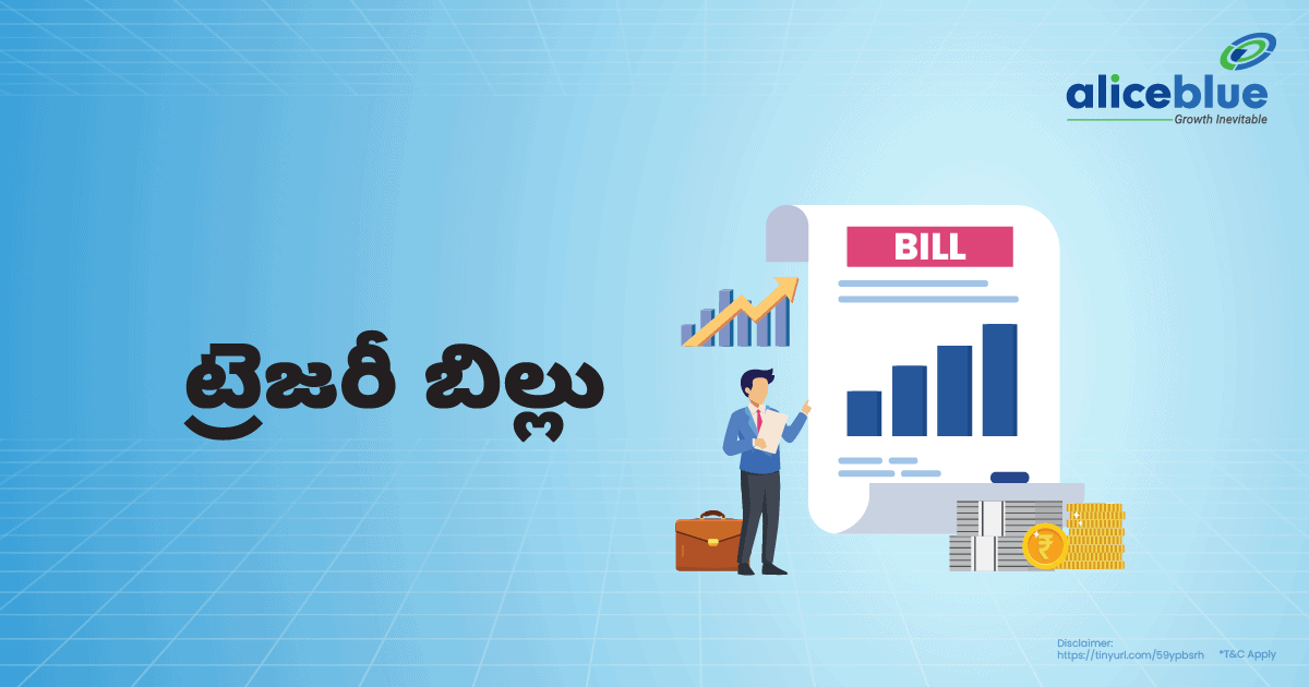 ట్రెజరీ బిల్లుల అర్థం - Treasury Bills Meaning In Telugu