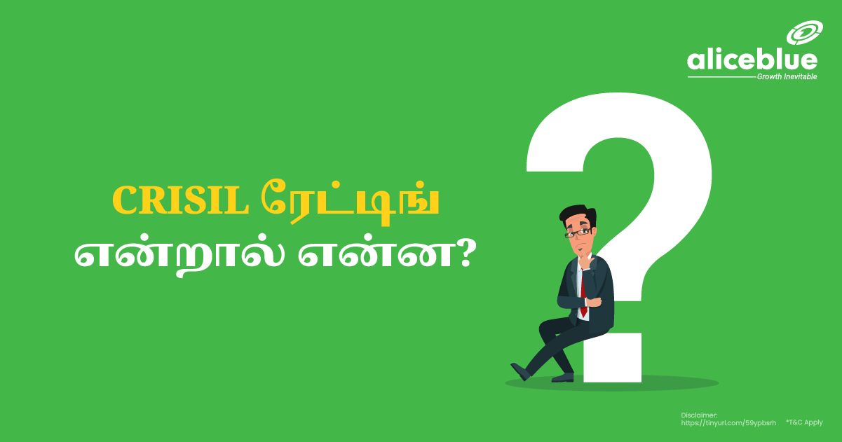 CRISIL ரேட்டிங் என்றால் என்ன? - What Is CRISIL Rating in Tamil
