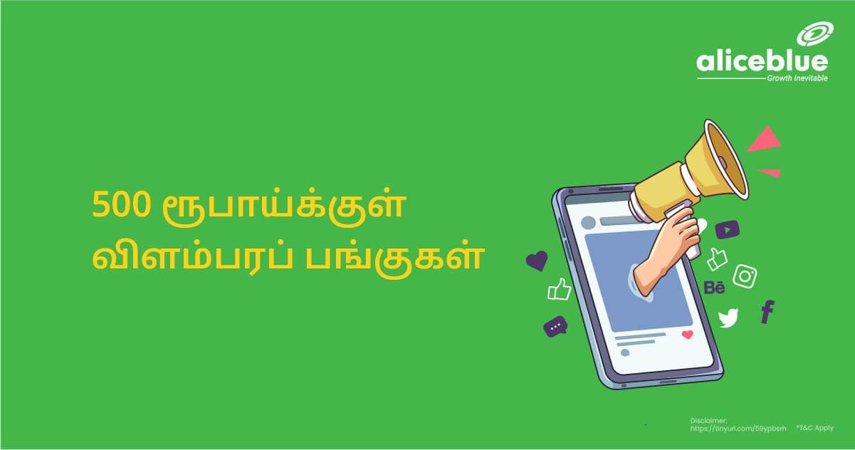 Advertising Stocks Under 500 Tamil