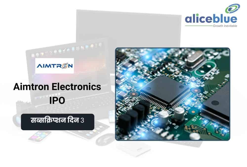 Aimtron Electronics IPO पब्लिक इश्यू को बंपर रिस्पांस, अंतिम दिन तक 92.09 गुना भरा!