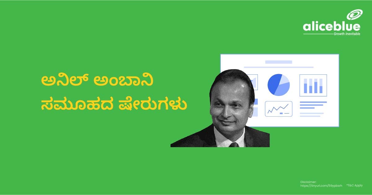 Anil Ambani Group Stocks Kannada