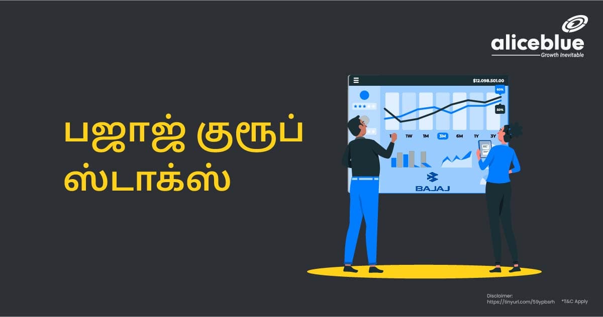 Bajaj Group Stocks Tamil