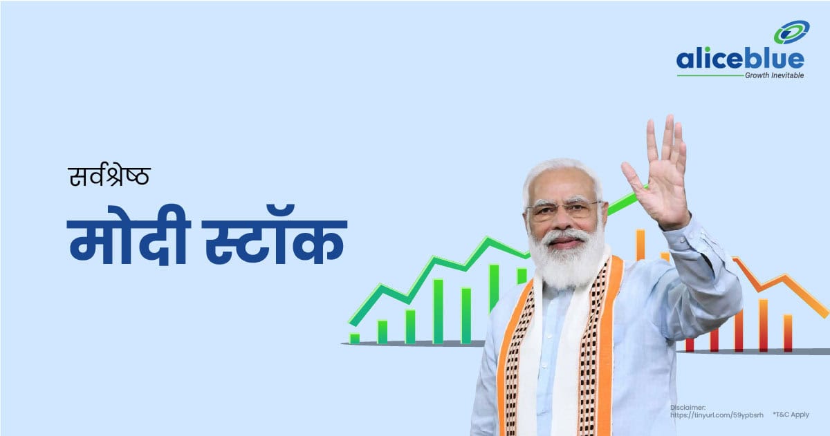 Best Modi Stocks In Hindi