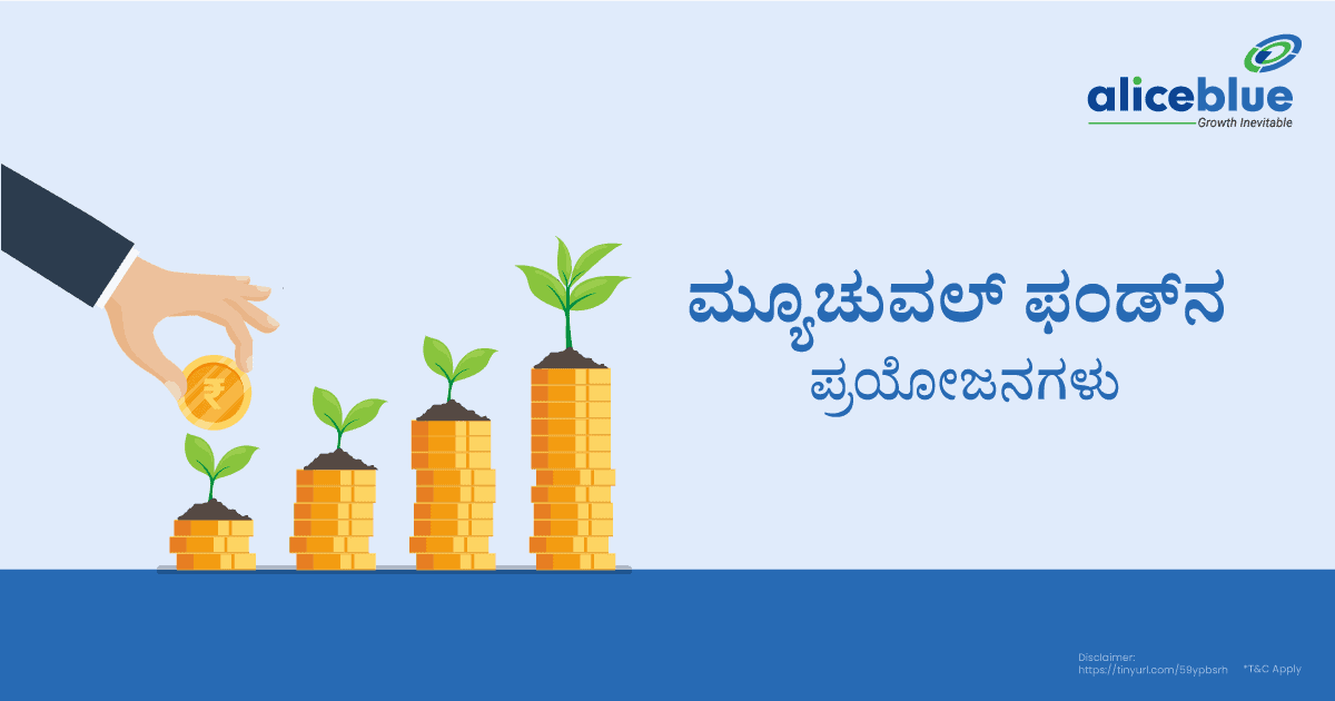 Benefit Of Mutual Fund Kannada