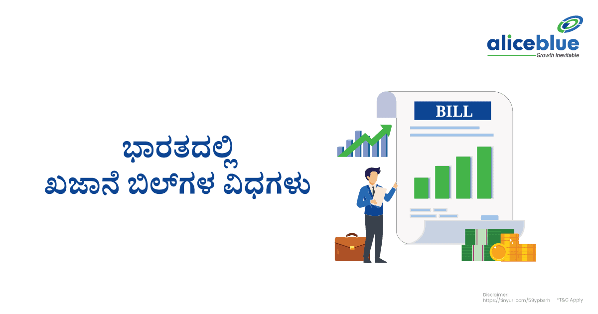 Types Of Treasury Bills In India Kannada