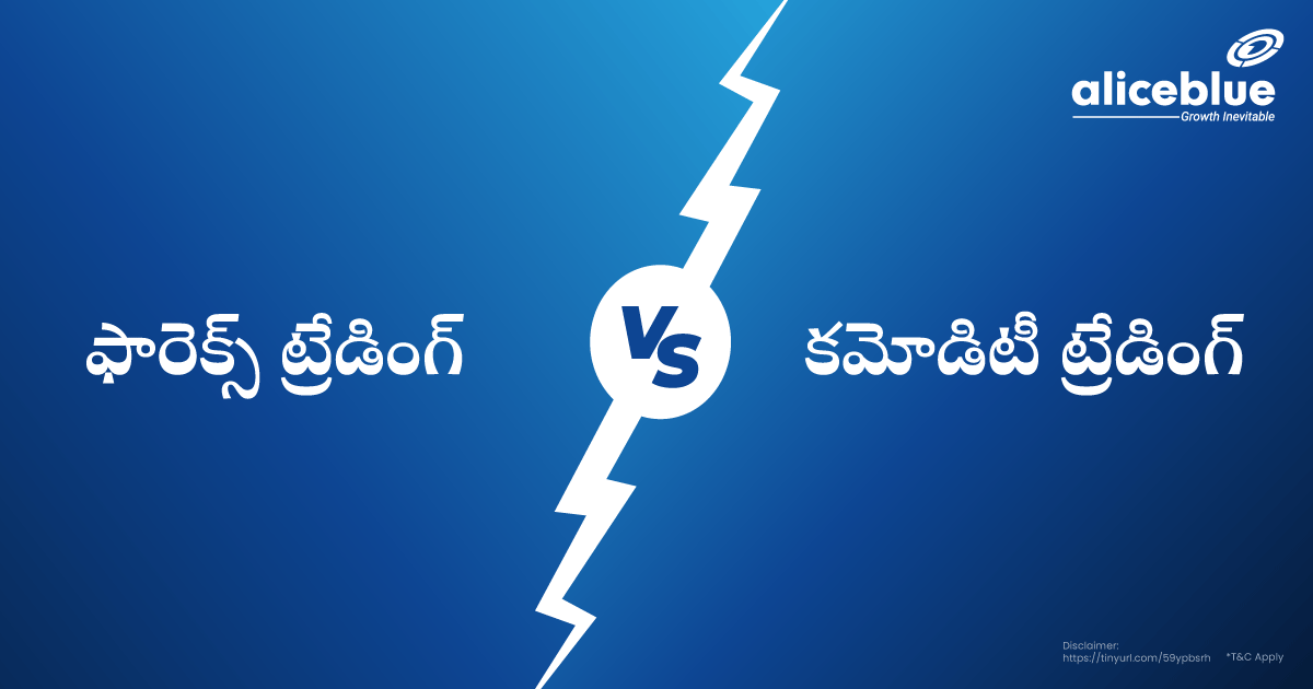 Difference Between Forex Trading And Commodity Trading Telugu