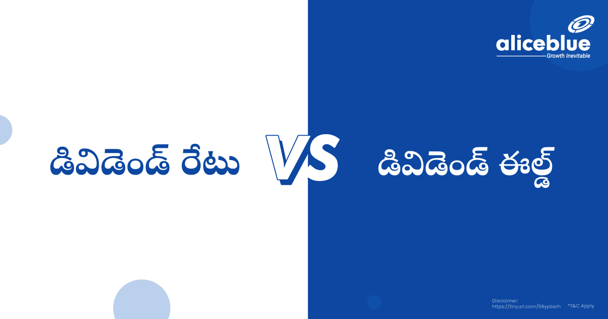 Dividend Rate Vs Dividend Yield Telugu