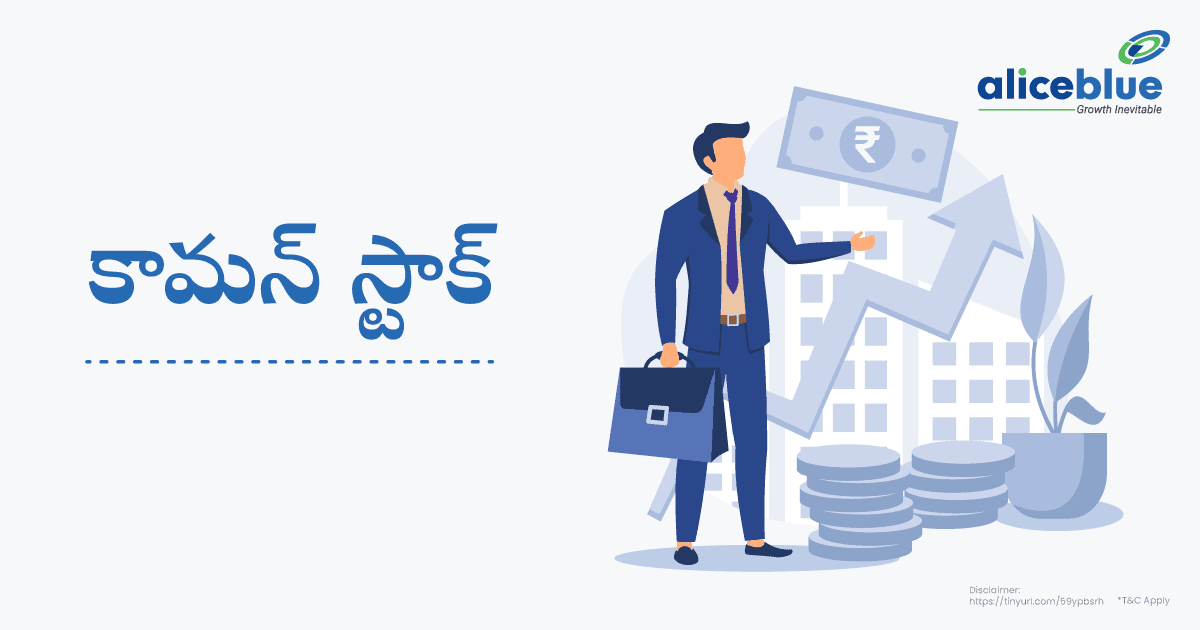 What Is Common Stock Telugu