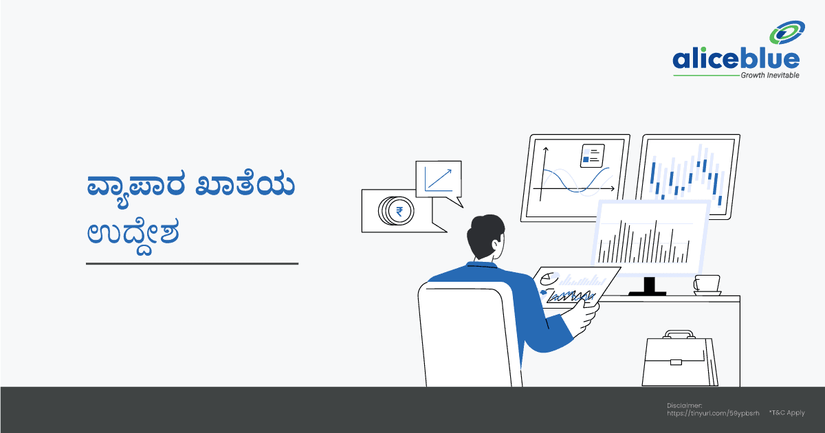 Purpose Of Trading Account Kannada