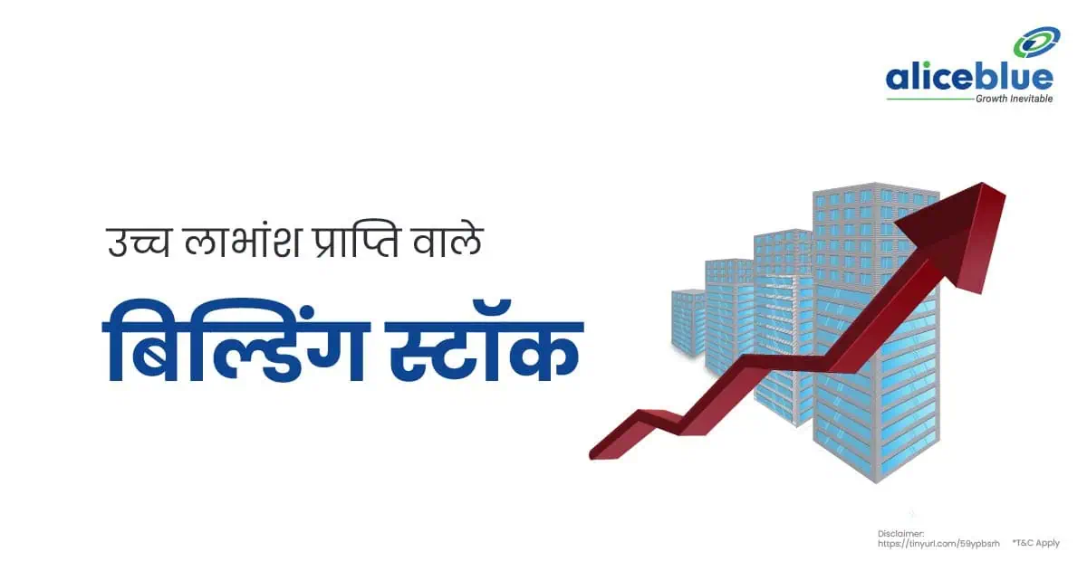 Building Stocks With High Dividend Yield In Hindi
