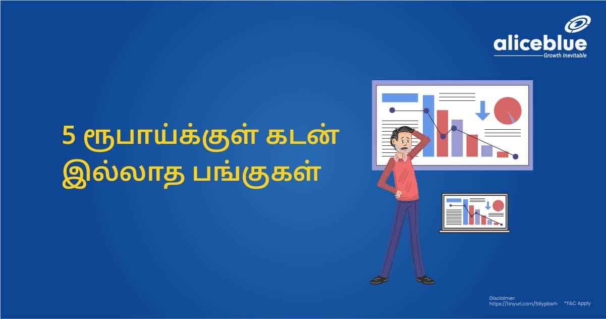 Debt Free Stocks Under 5 Tamil
