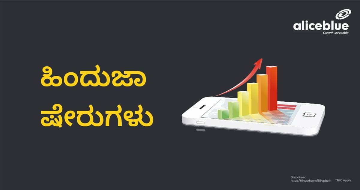 Hinduja Stocks Kannada