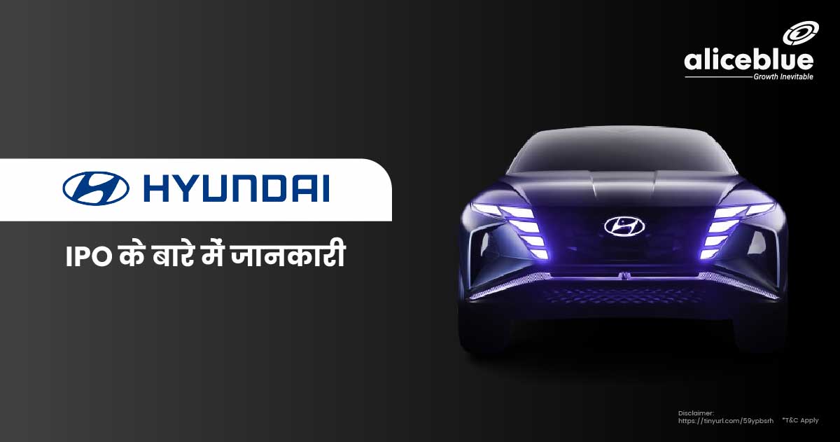 Hyundai Motor IPO के बारे में जानकारी