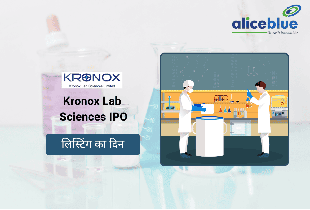 Kronox Lab IPO की जोरदार शुरुआत, 21% के मुनाफे पर लिस्ट हुए शेयर