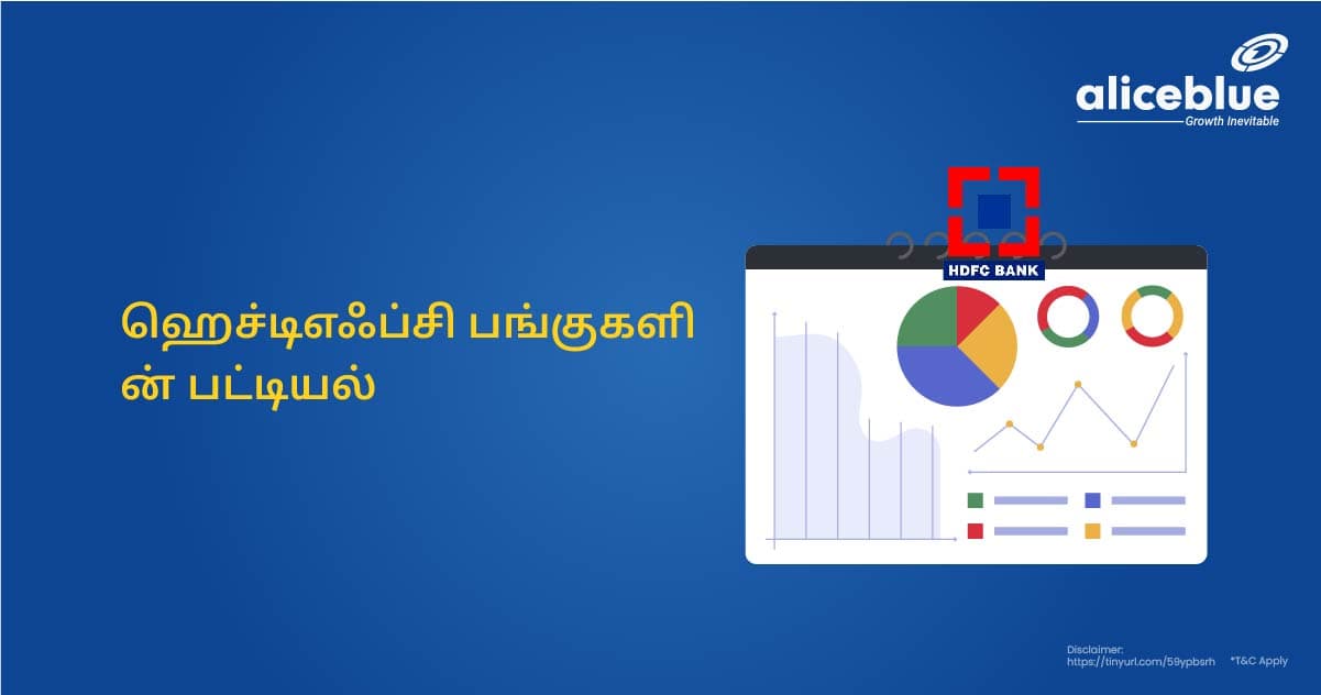 List Of HDFC Stocks Tamil