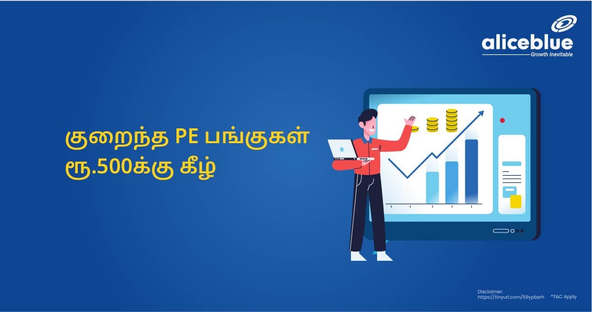 Low PE Stocks Under Rs 500 Tamil