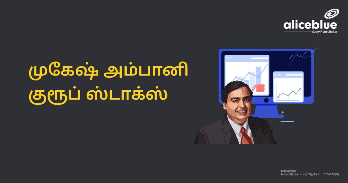 Mukesh Ambani Group Stocks Tamil