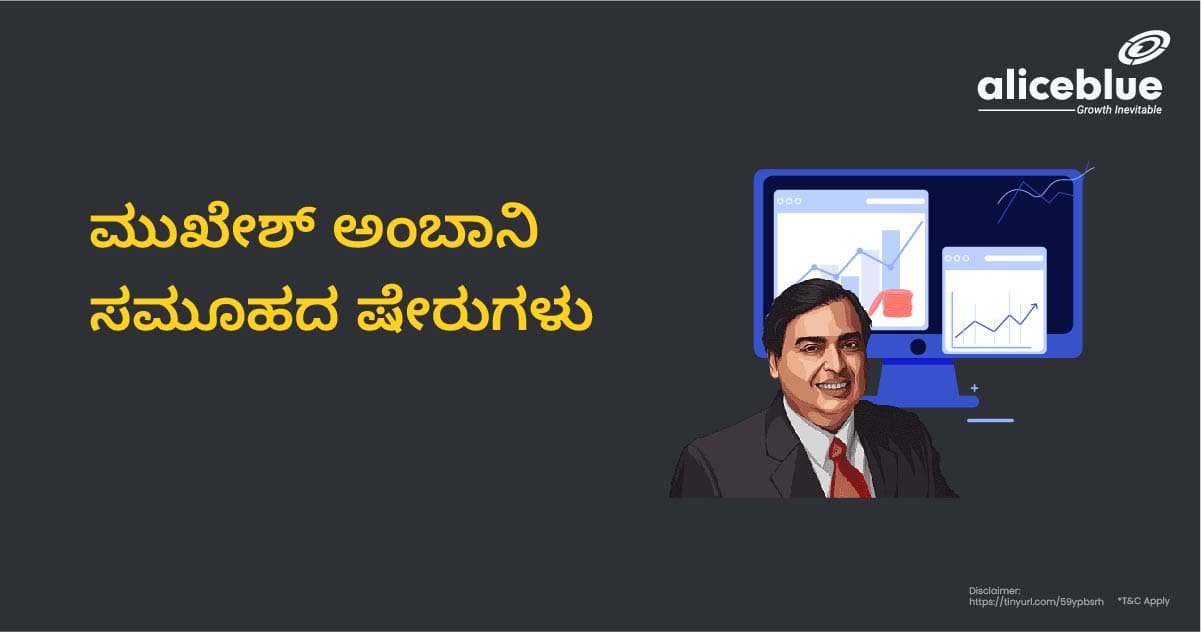 Mukesh Ambani Group Stocks Kannada