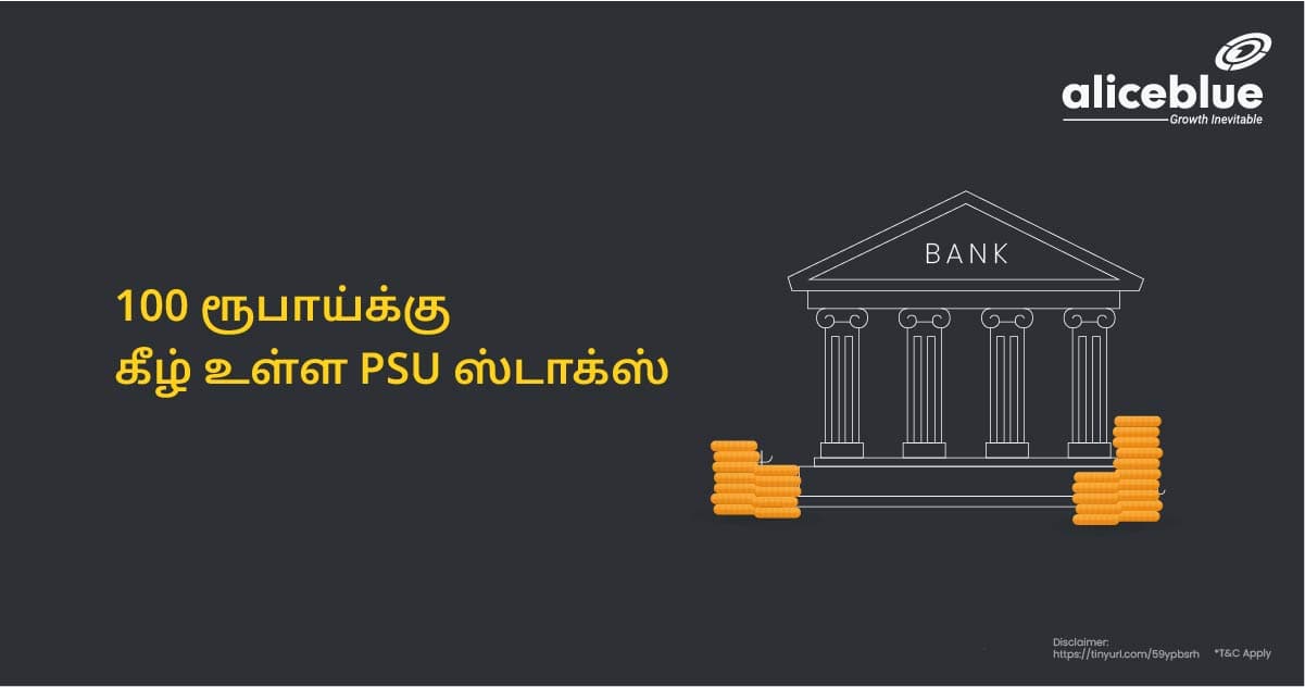 PSU Stocks Below 100 Rs Tamil