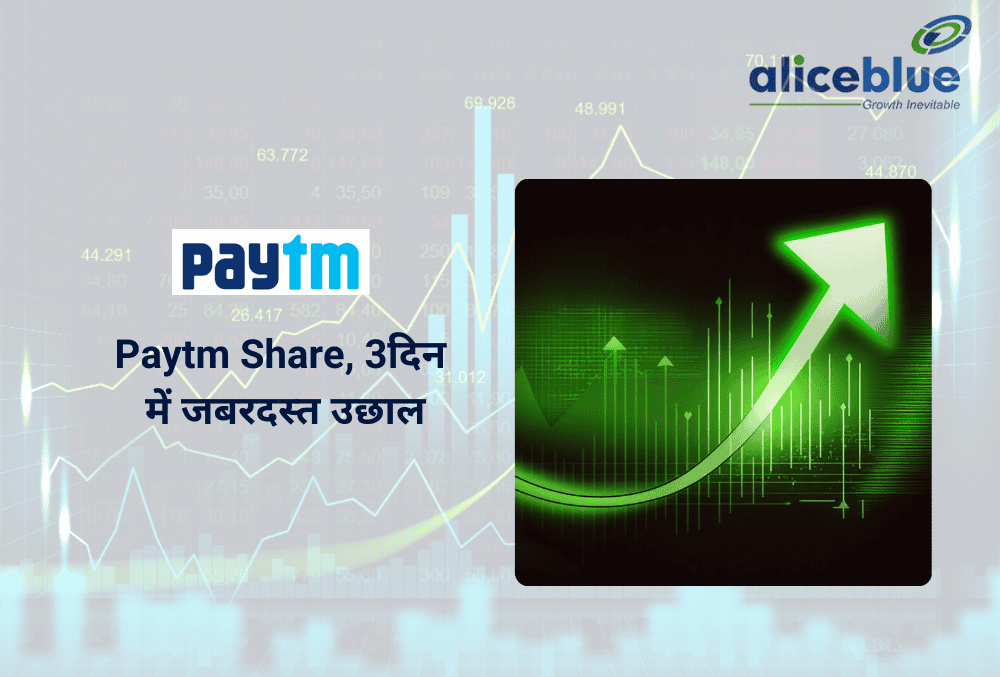 Paytm Share, 3दिन में जबरदस्त उछाल! शेयर 8.5% की बढ़त के साथ ₹400 पार (1)