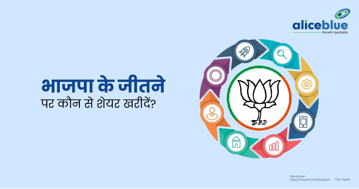 Sector Benefits if BJP Wins Hindi