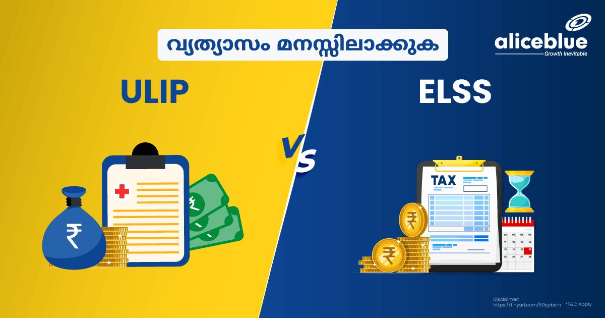 ULIP vs ELSS Malayalam