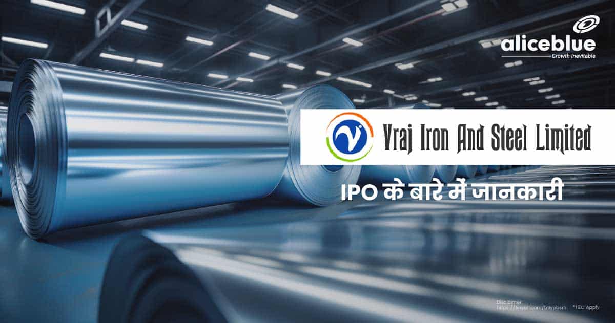 Vraj Iron and Steel Limited Hindi