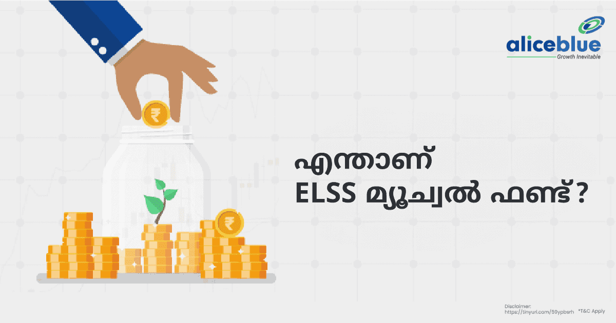 What Is Elss Mutual Fund Malayalam
