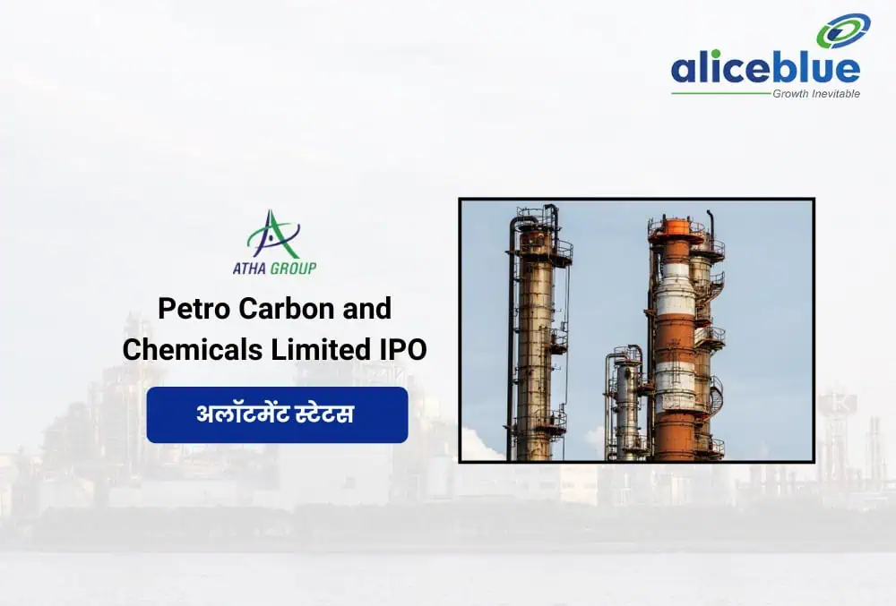 Petro Carbon IPO, 28 जून को अलॉटमेंट! लॉट साइज 800शेयर, स्टेटस जानने के लिए फॉलो करें ये आसान स्टेप्स!