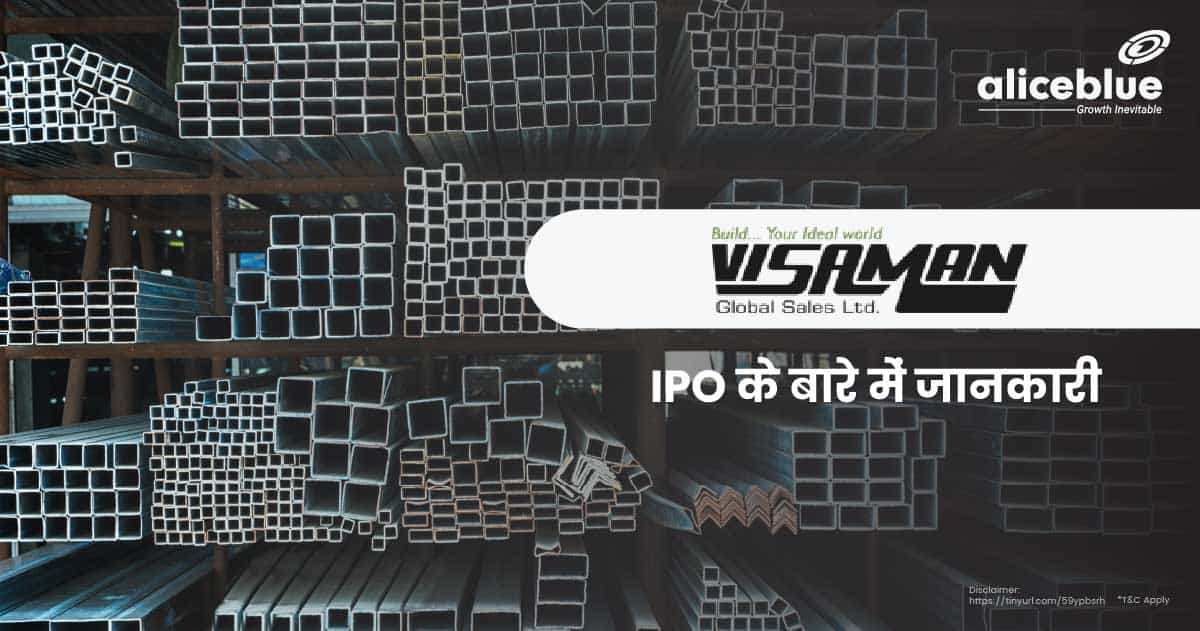Visaman Global IPO के बारे में जानकारी