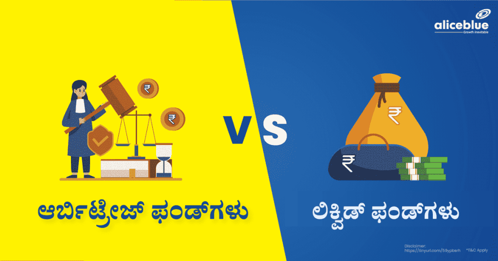 Arbitrage Funds Vs Liquid Funds Kannada