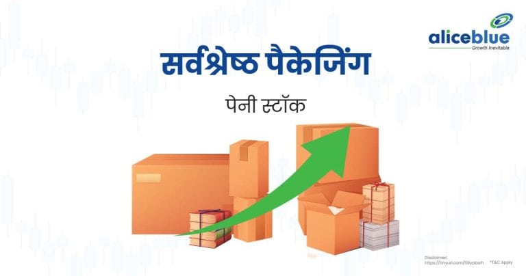 Best Packaging Penny Stocks Hindi