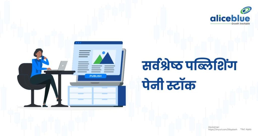 Best Publishing Penny Stocks Hindi