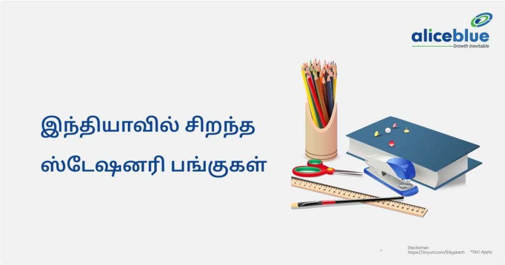 Best Stationery Stocks In India Tamil